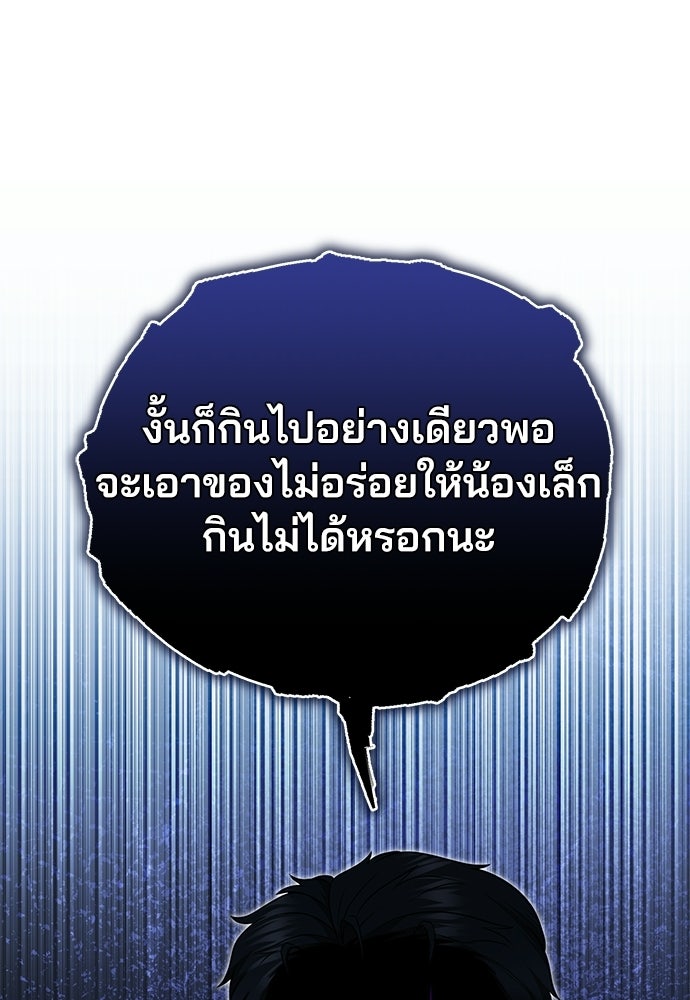 คุณหมอไม่ขอเข้าเวร - หน้า 16