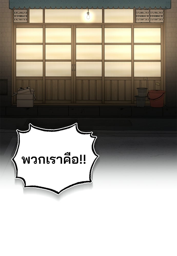 คุณหมอไม่ขอเข้าเวร - หน้า 2