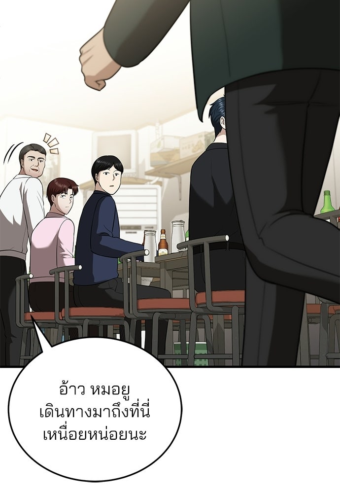คุณหมอไม่ขอเข้าเวร - หน้า 32