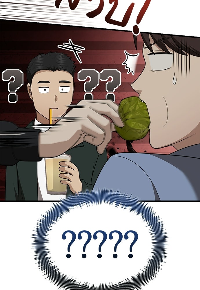 คุณหมอไม่ขอเข้าเวร - หน้า 48