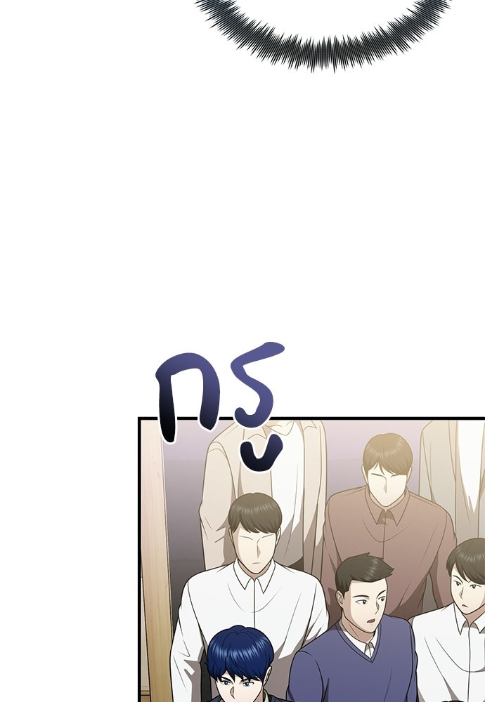 คุณหมอไม่ขอเข้าเวร - หน้า 53