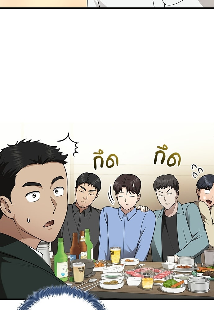 คุณหมอไม่ขอเข้าเวร - หน้า 58