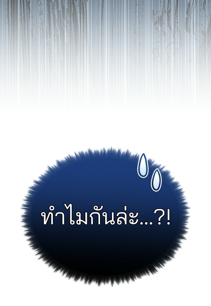 คุณหมอไม่ขอเข้าเวร - หน้า 61