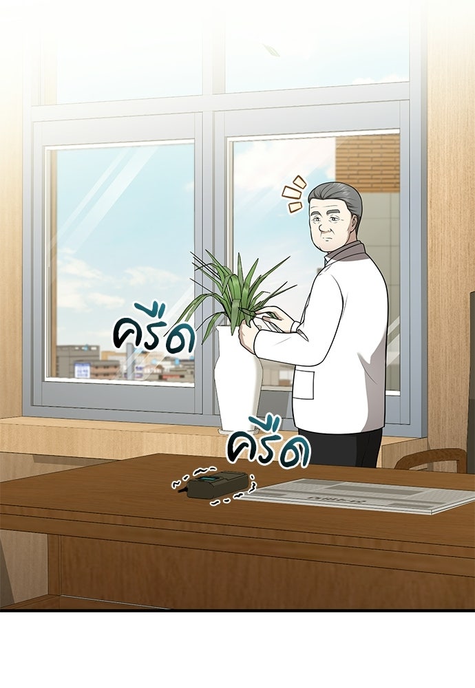 คุณหมอไม่ขอเข้าเวร - หน้า 66