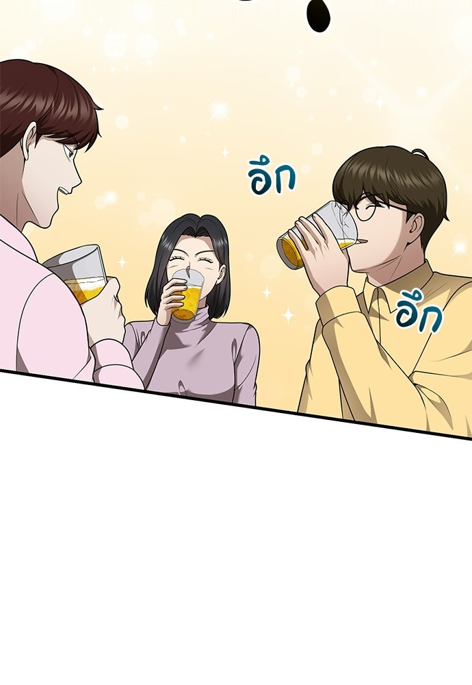 คุณหมอไม่ขอเข้าเวร - หน้า 9