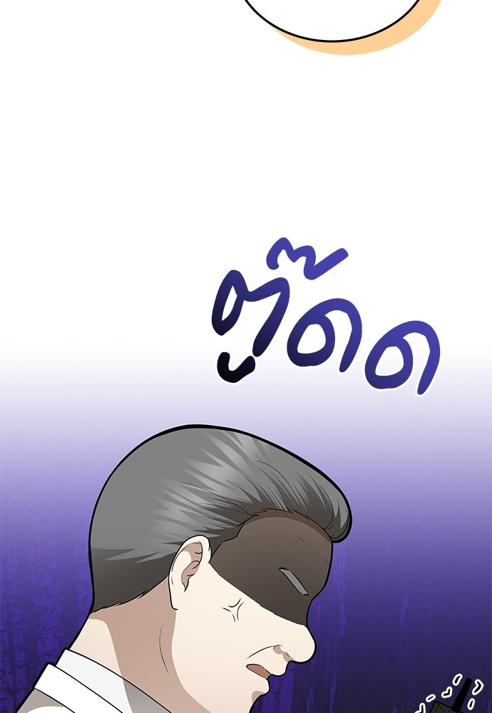 คุณหมอไม่ขอเข้าเวร - หน้า 95