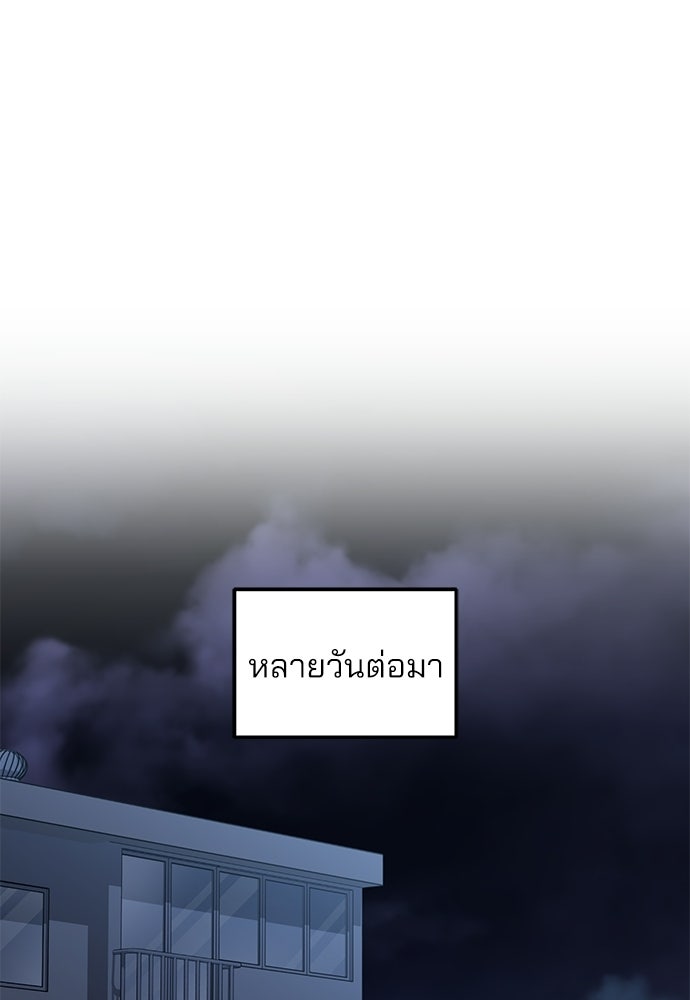 คุณหมอไม่ขอเข้าเวร - หน้า 98