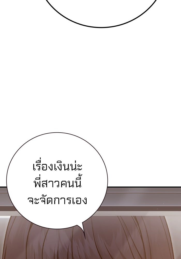 เยาวชนคนคุก - หน้า 107
