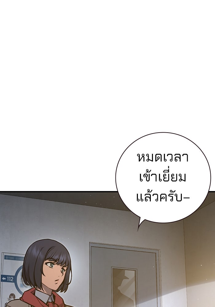 เยาวชนคนคุก - หน้า 109