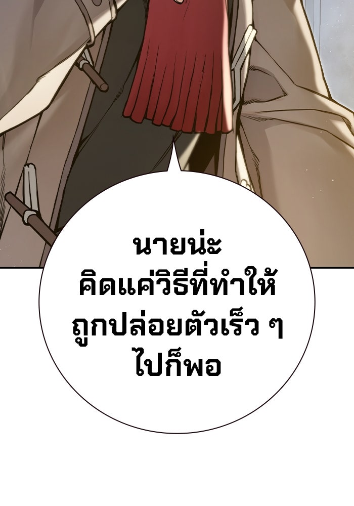 เยาวชนคนคุก - หน้า 112