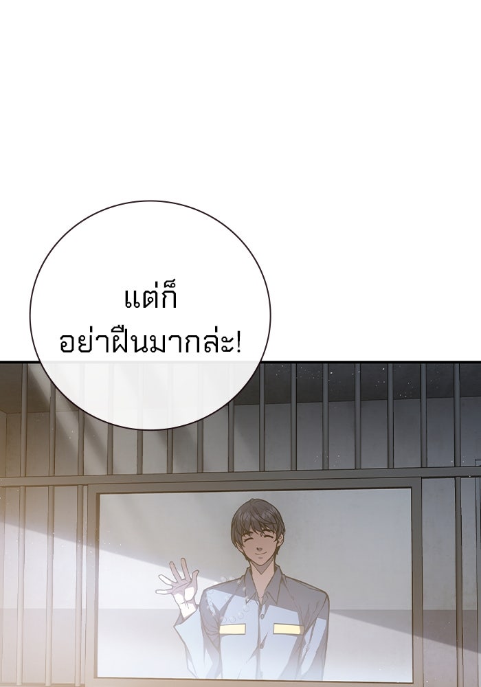 เยาวชนคนคุก - หน้า 113