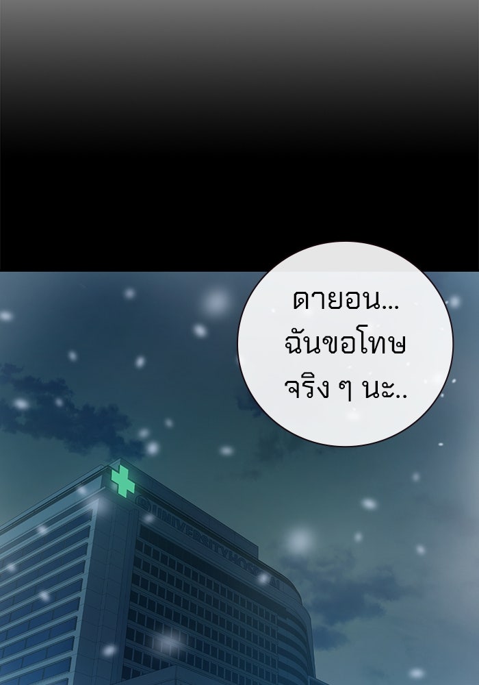 เยาวชนคนคุก - หน้า 119