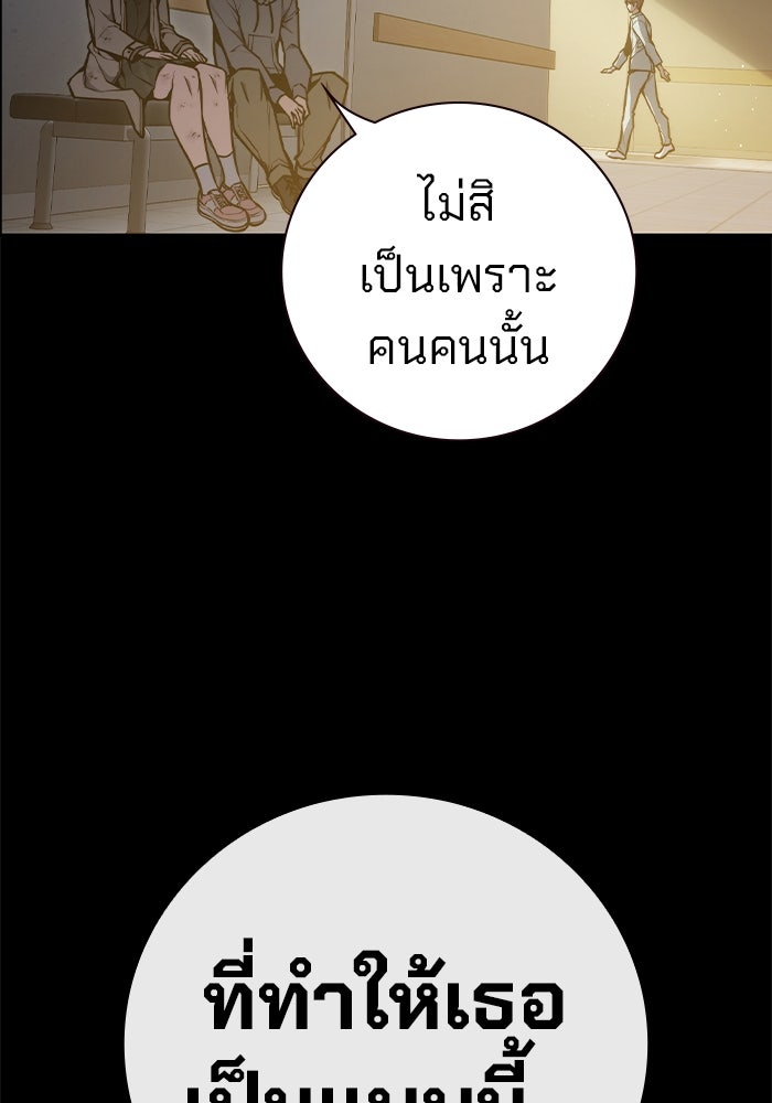 เยาวชนคนคุก - หน้า 121