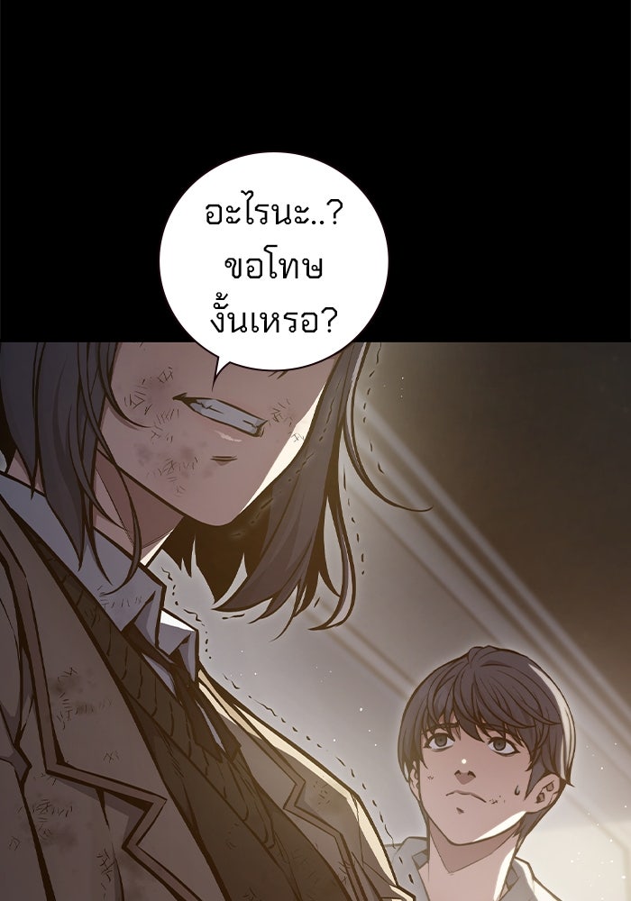 เยาวชนคนคุก - หน้า 124