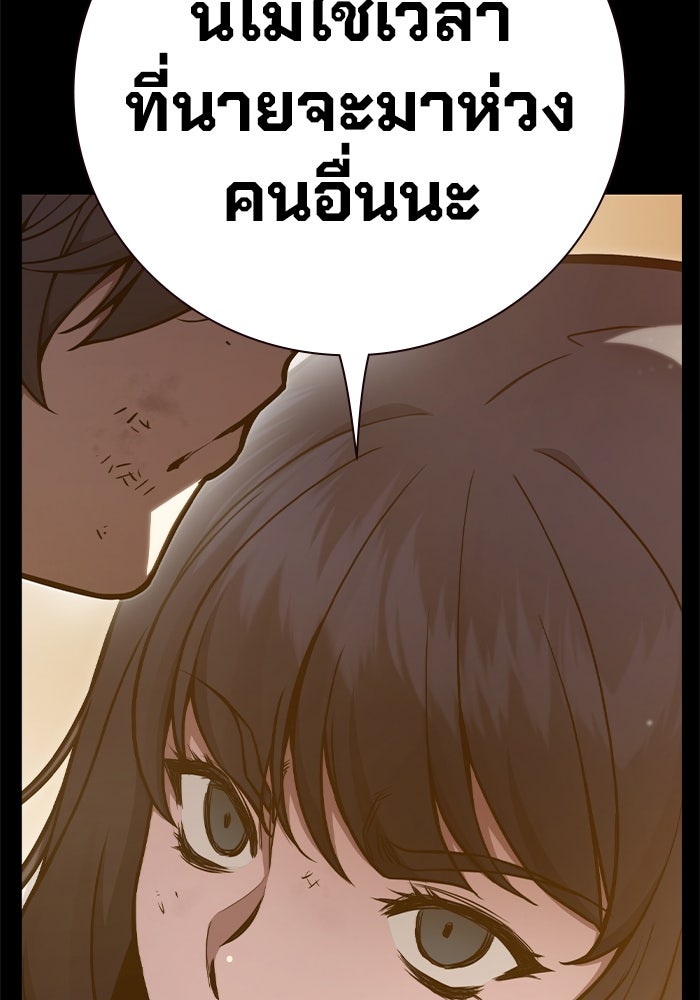 เยาวชนคนคุก - หน้า 128
