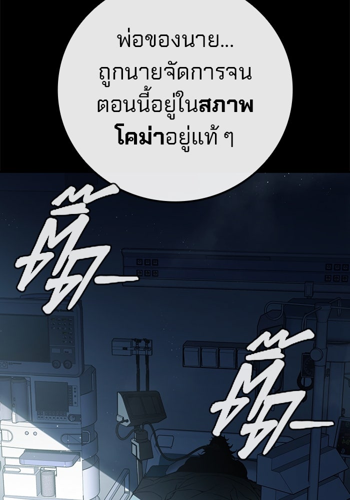 เยาวชนคนคุก - หน้า 130