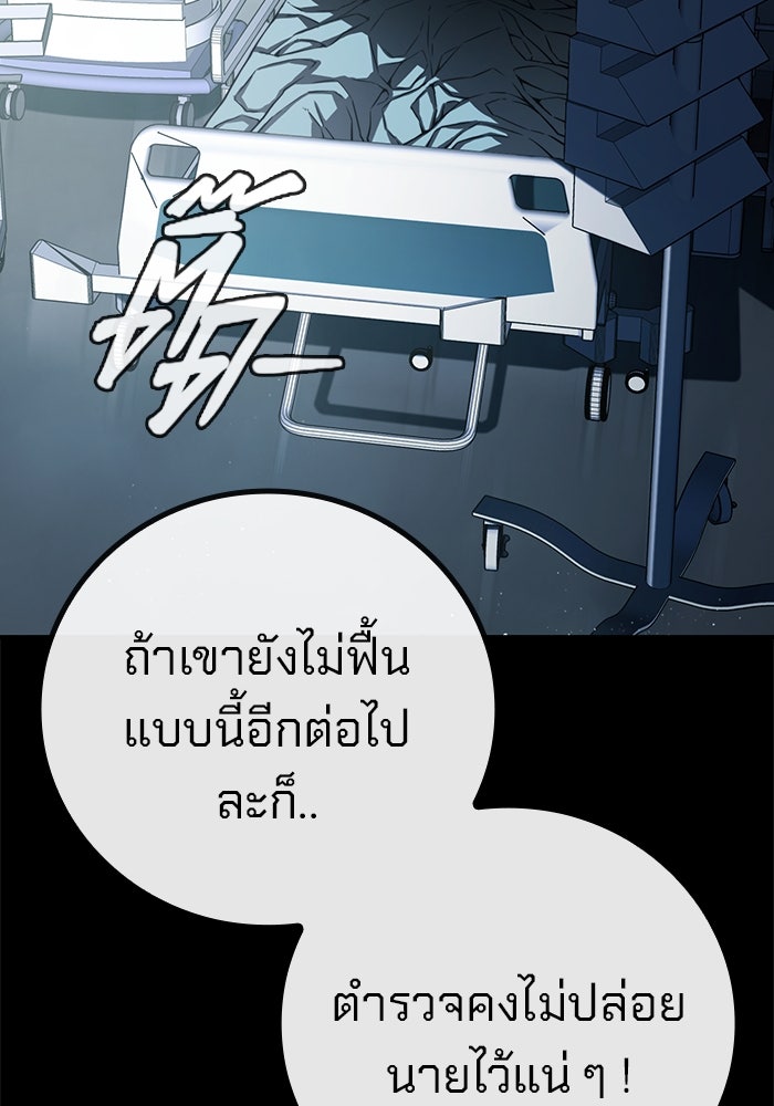 เยาวชนคนคุก - หน้า 131