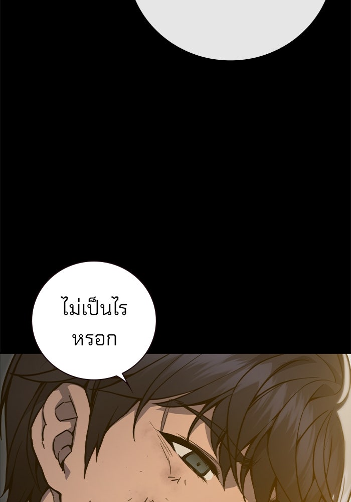 เยาวชนคนคุก - หน้า 132