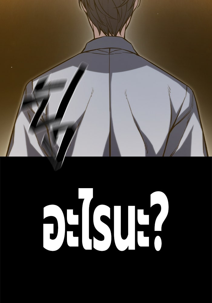 เยาวชนคนคุก - หน้า 139