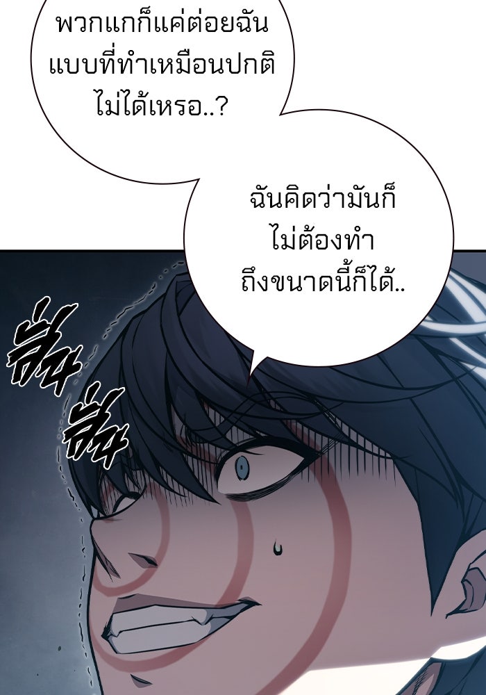 เยาวชนคนคุก - หน้า 14