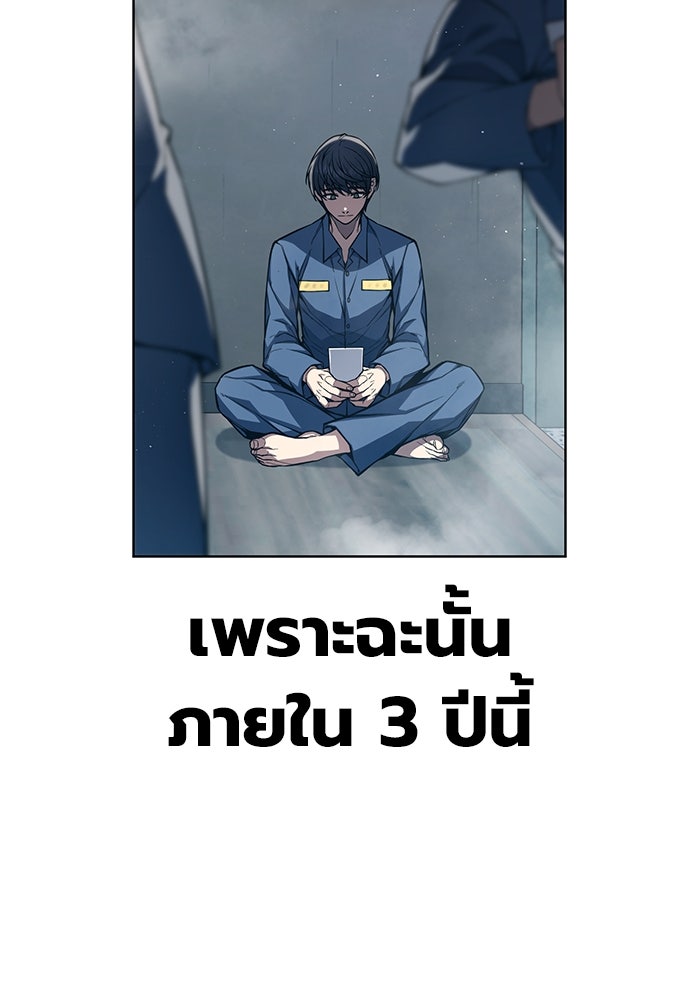 เยาวชนคนคุก - หน้า 152