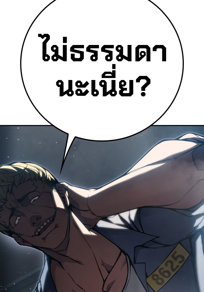 เยาวชนคนคุก - หน้า 157
