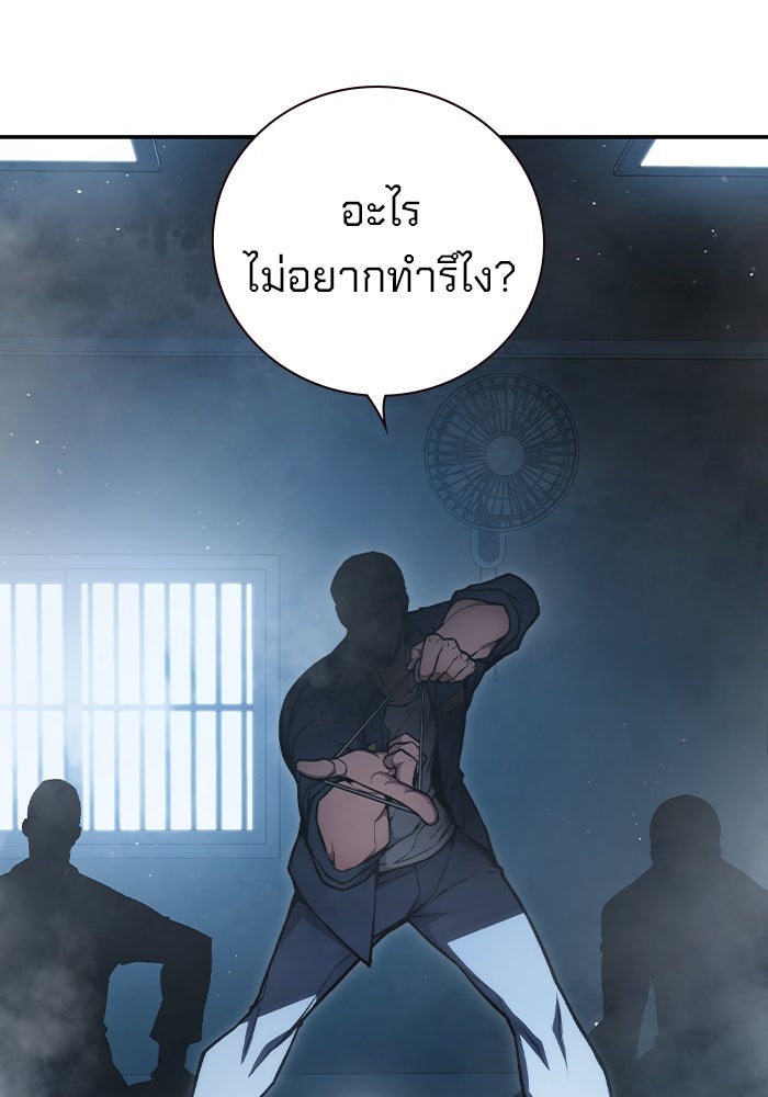 เยาวชนคนคุก - หน้า 16