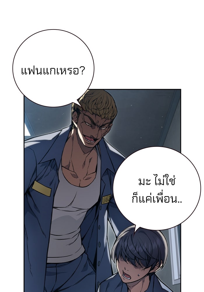 เยาวชนคนคุก - หน้า 161