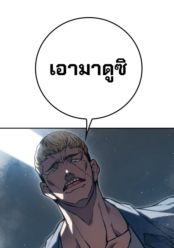 เยาวชนคนคุก - หน้า 163