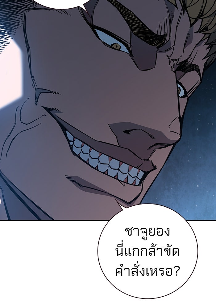 เยาวชนคนคุก - หน้า 167