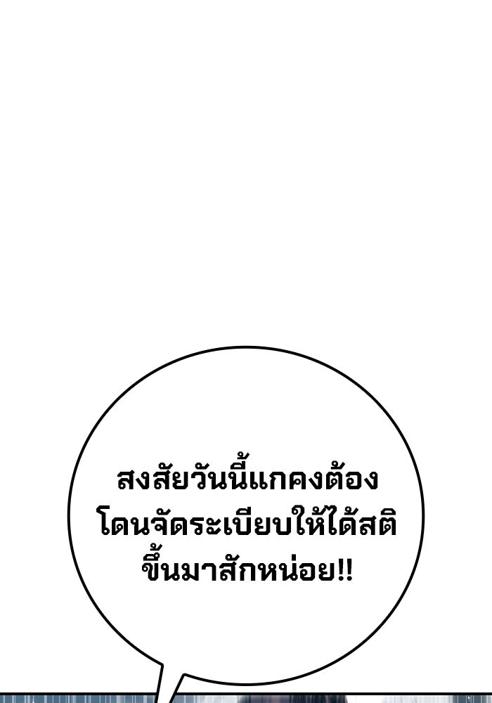 เยาวชนคนคุก - หน้า 168