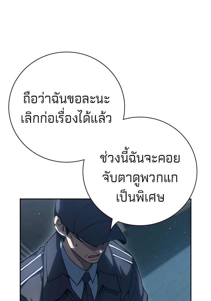 เยาวชนคนคุก - หน้า 179