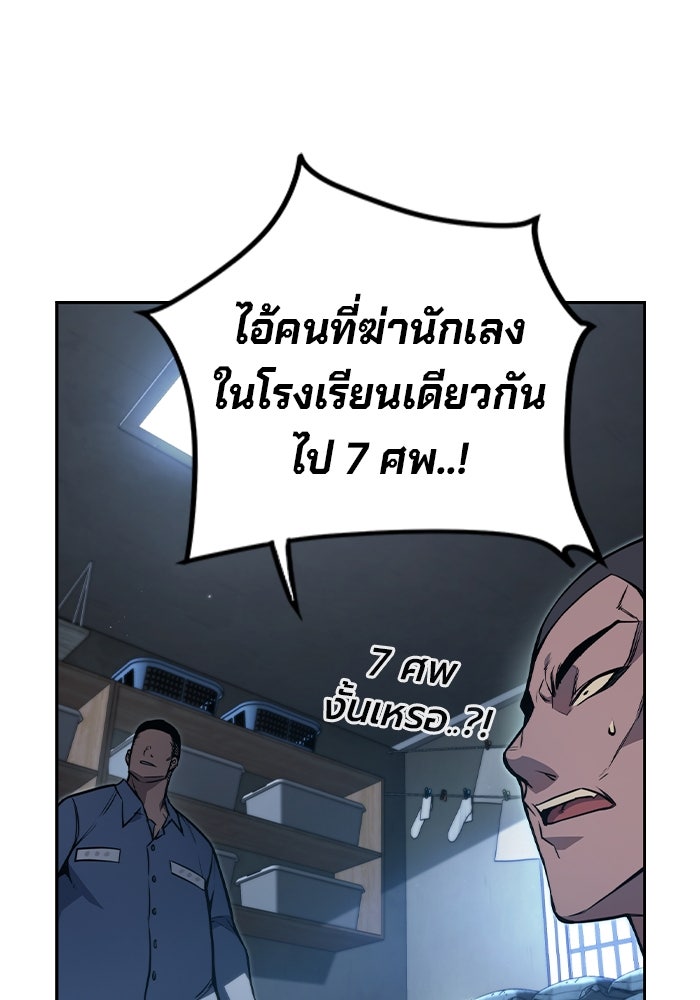 เยาวชนคนคุก - หน้า 182