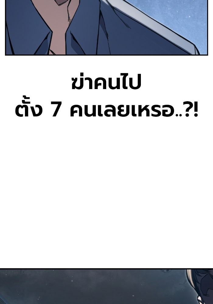 เยาวชนคนคุก - หน้า 189