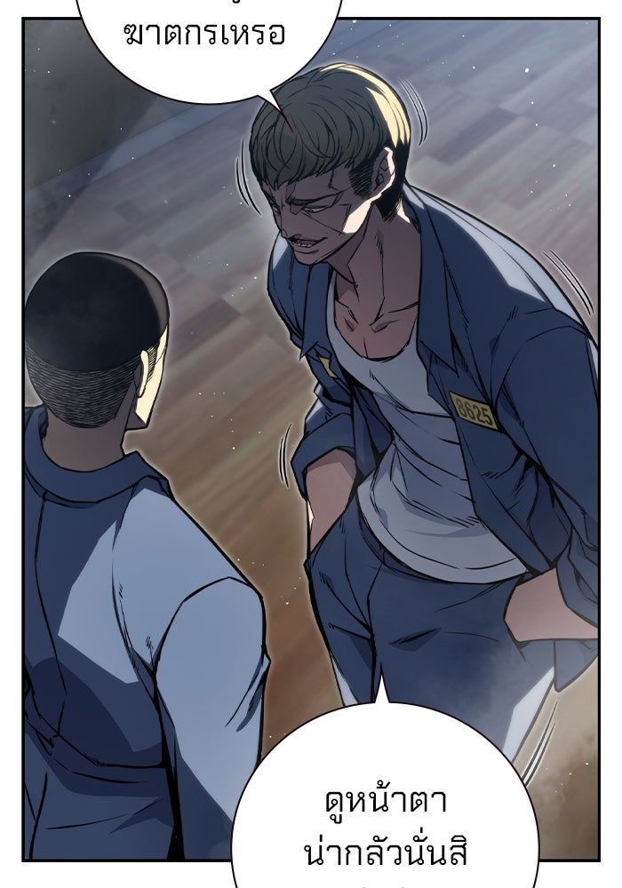 เยาวชนคนคุก - หน้า 195