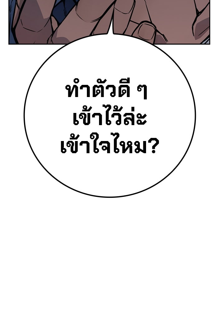 เยาวชนคนคุก - หน้า 198