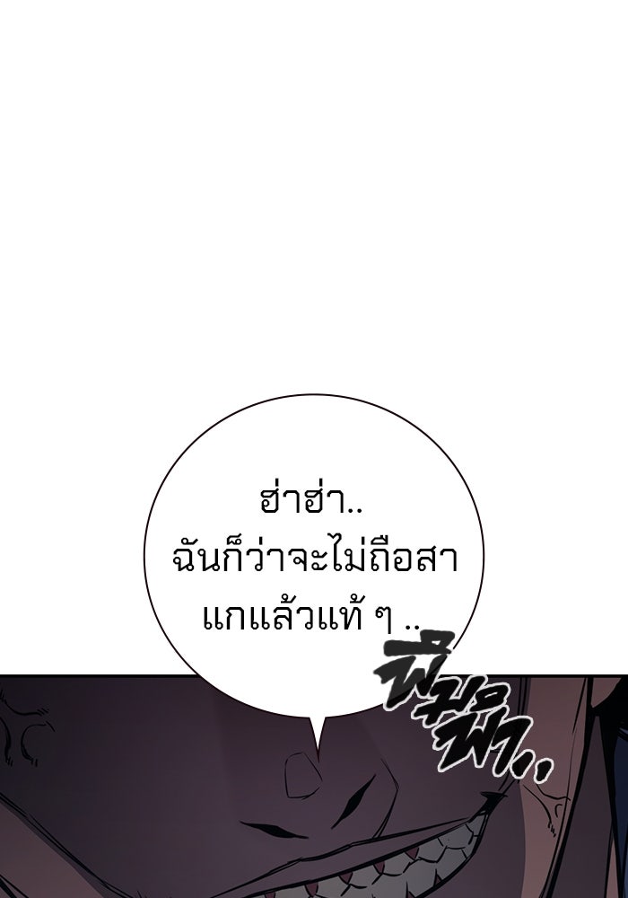 เยาวชนคนคุก - หน้า 203