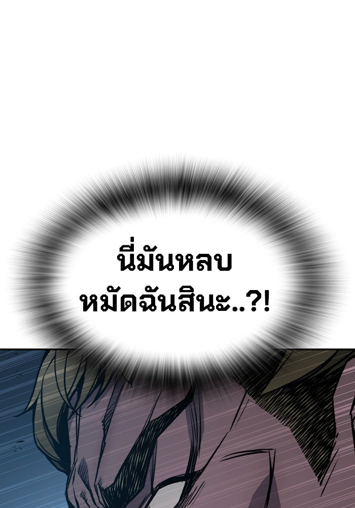 เยาวชนคนคุก - หน้า 212