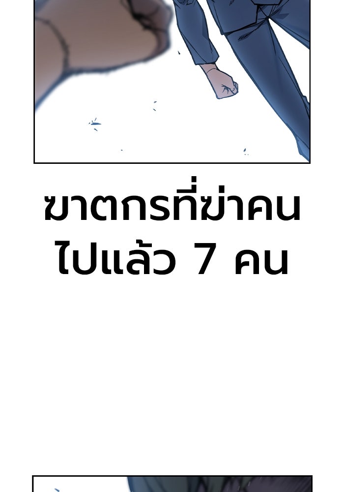 เยาวชนคนคุก - หน้า 218