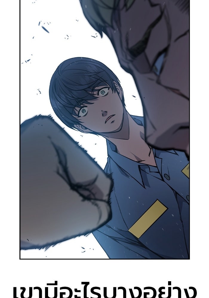 เยาวชนคนคุก - หน้า 219