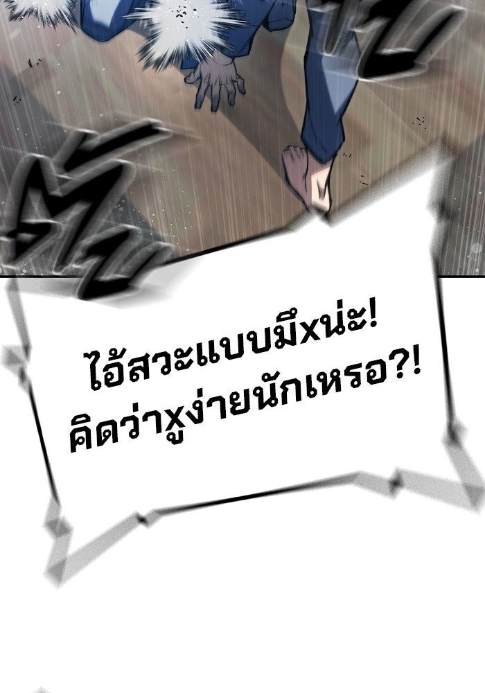 เยาวชนคนคุก - หน้า 228