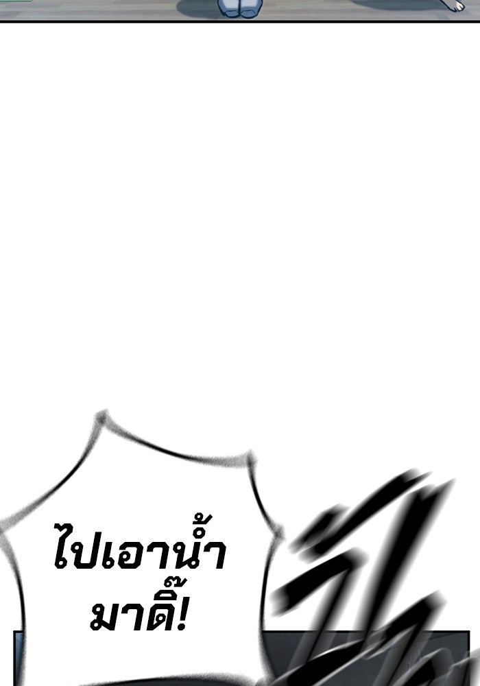 เยาวชนคนคุก - หน้า 238