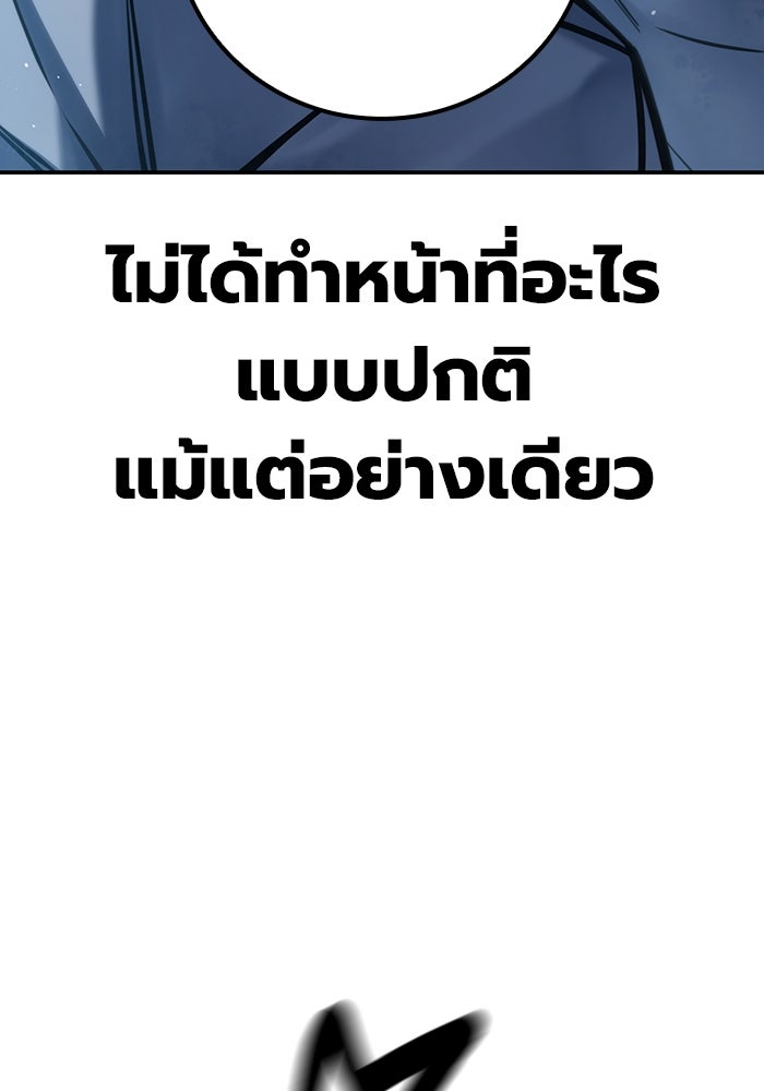 เยาวชนคนคุก - หน้า 242
