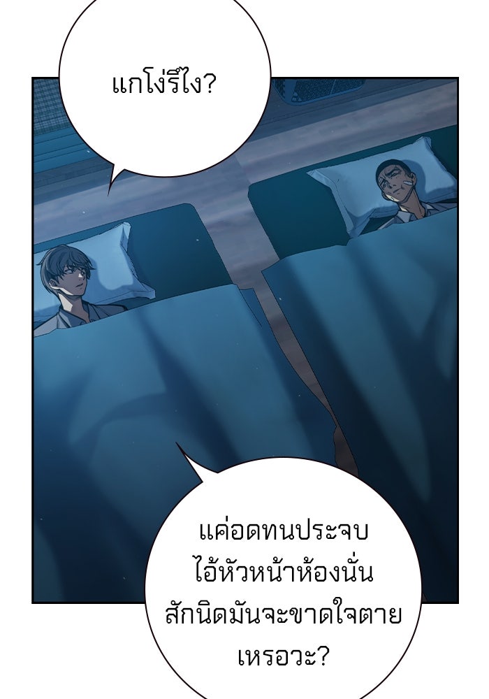เยาวชนคนคุก - หน้า 254