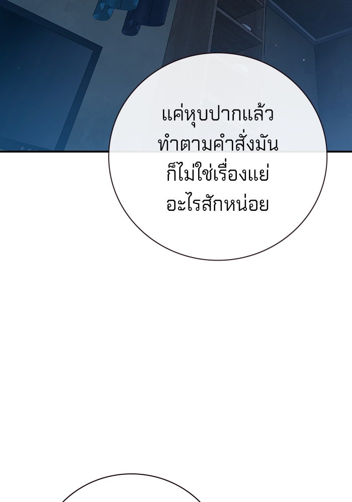 เยาวชนคนคุก - หน้า 256
