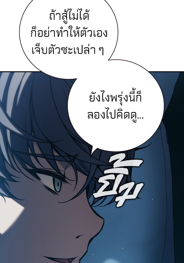 เยาวชนคนคุก - หน้า 257