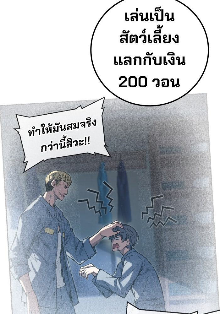 เยาวชนคนคุก - หน้า 26