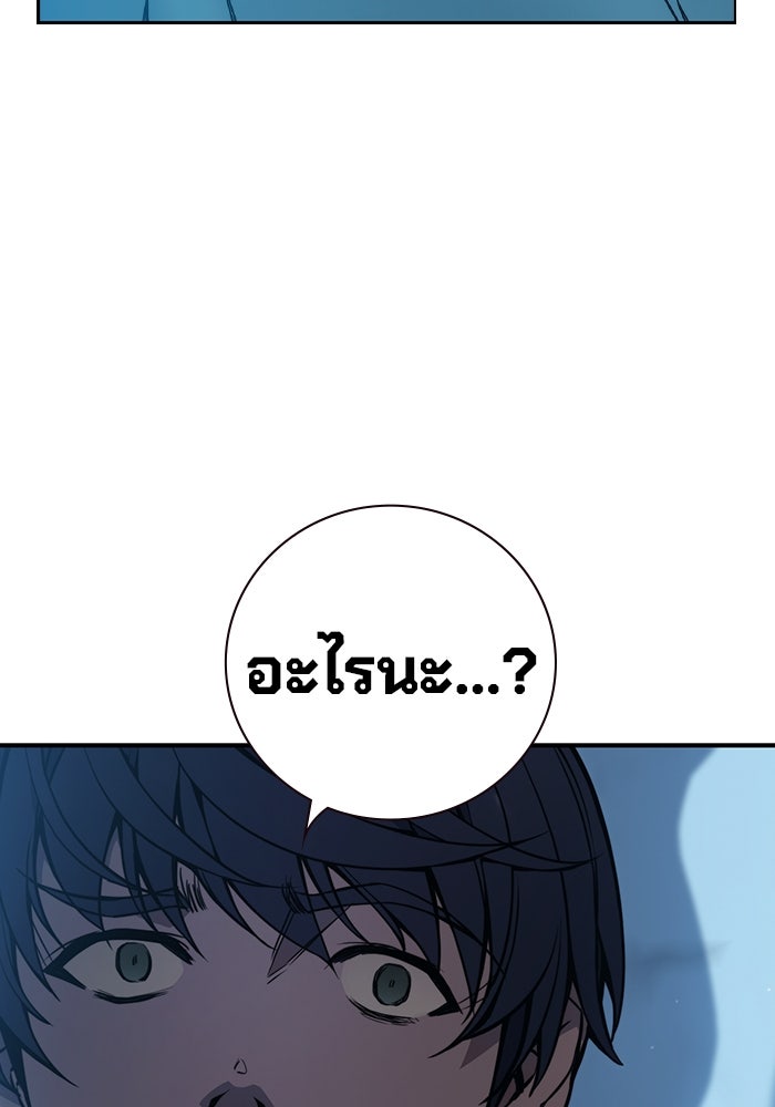 เยาวชนคนคุก - หน้า 261