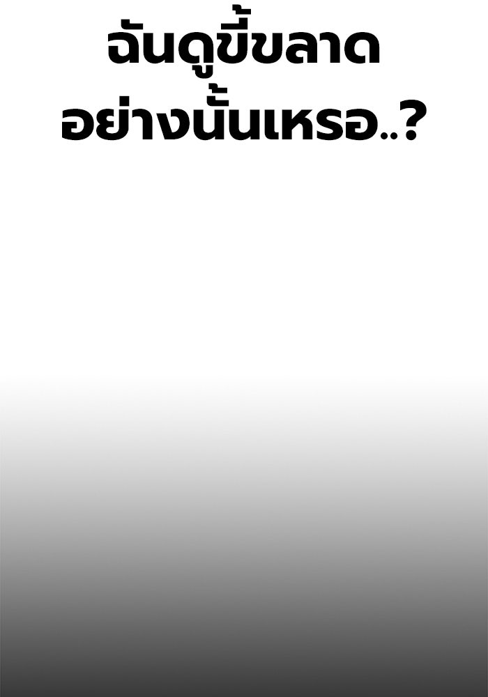 เยาวชนคนคุก - หน้า 266