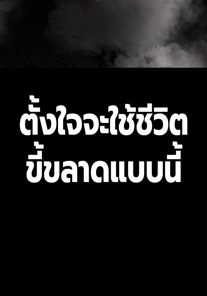 เยาวชนคนคุก - หน้า 272